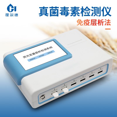 饲料真菌毒素检测仪 粮食饲料真菌毒素检测仪