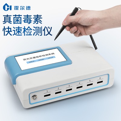 粮食真菌毒素重金属二合一检测仪