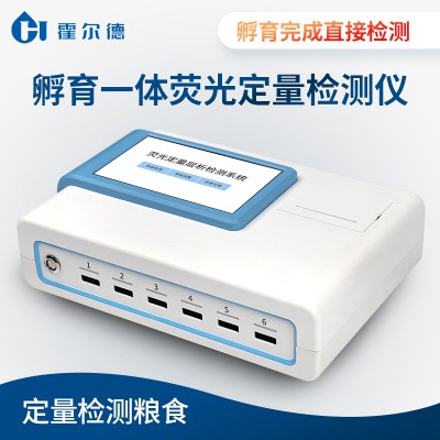 真菌毒素重金属农药残留快速定量检测仪