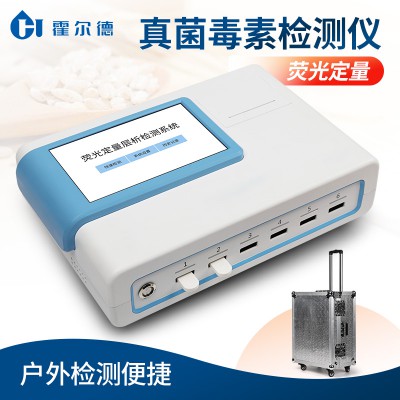 三合一粮食安全快速检测系统