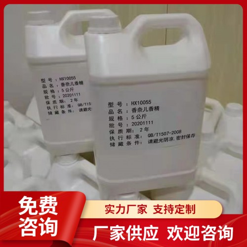 香精 工业香精 日用洗涤原料 花香型果香型 洗衣液沐浴露原料