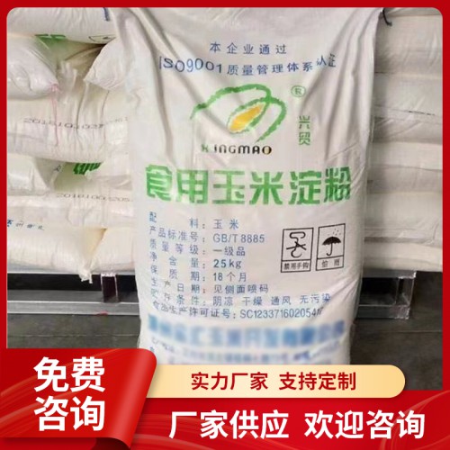 玉米淀粉 增稠剂 预糊化淀粉粘合剂 水处理稳定剂