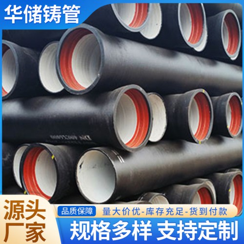 给水球墨铸铁管