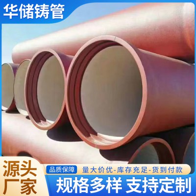 内衬高铝水泥球墨管