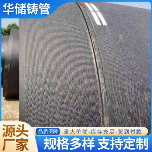 自锚式球墨铸铁管