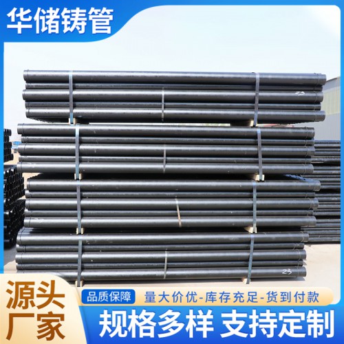 柔性铸铁排水管