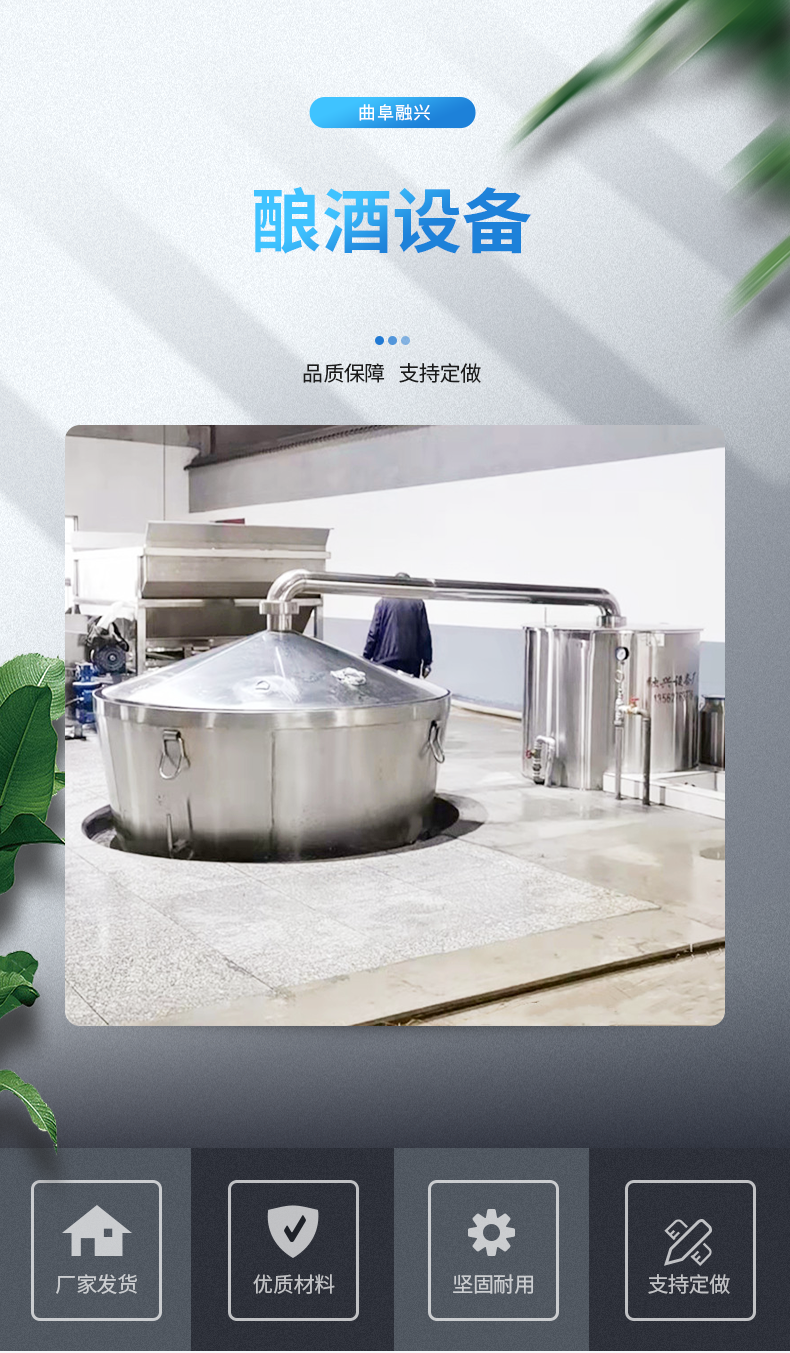 酿酒设备 1 (2)