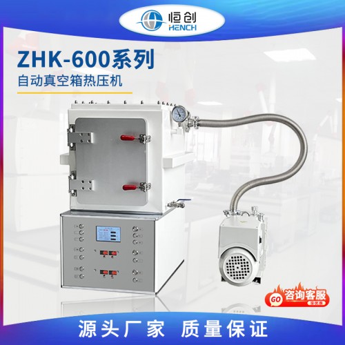 真空箱专用压片机