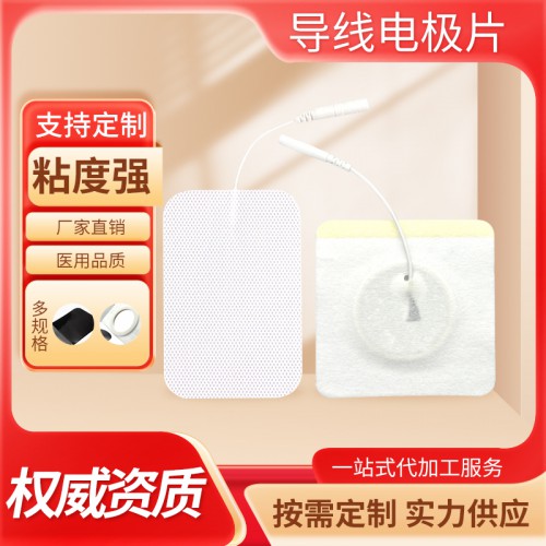 10*10无纺布导线理疗电极片 插针式电极片