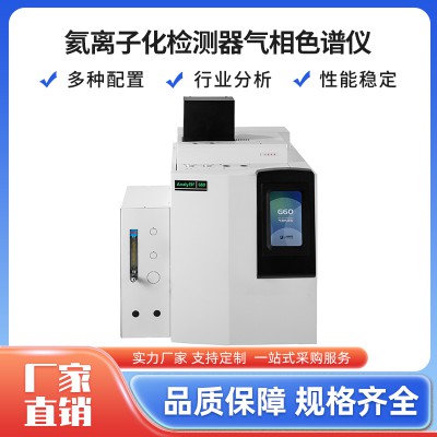 氦离子检测器气相色谱仪 高纯气体中微量杂质分析气相