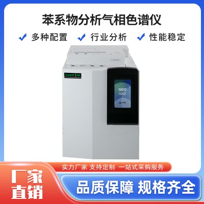 环境空气中苯系物TVOC气相色谱仪 非甲烷总烃分析仪热解析仪