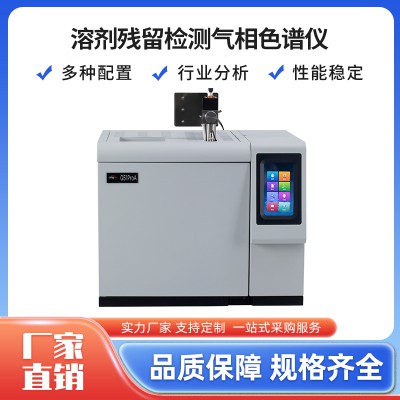 食品包装袋溶剂残留气相色谱仪 农残水质检测GC色谱仪
