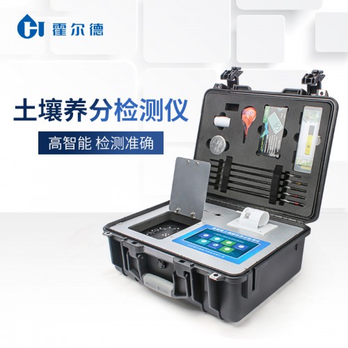 土壤养分分析仪 高智能土壤养分分析仪器
