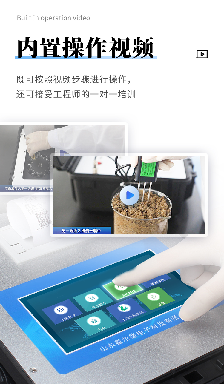 GT土壤详情页-1_06