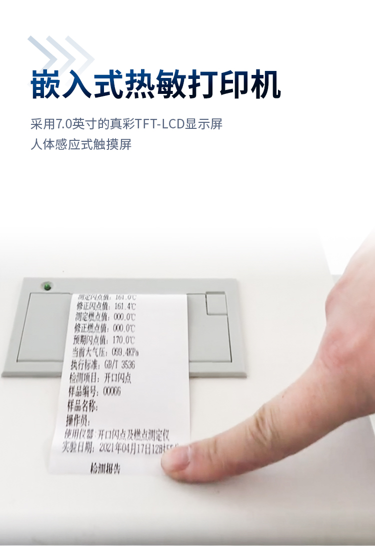 详情2-多优势点_07