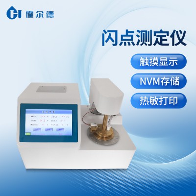 闪点测定仪 自动化闪点测定仪