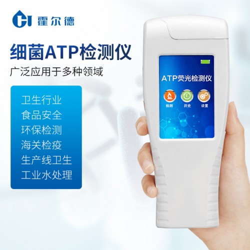 细菌微生物检测仪 ATP细菌微生物检测仪