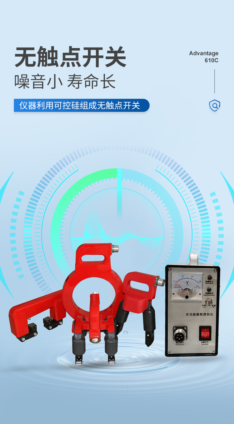 磁轭式探伤仪_06