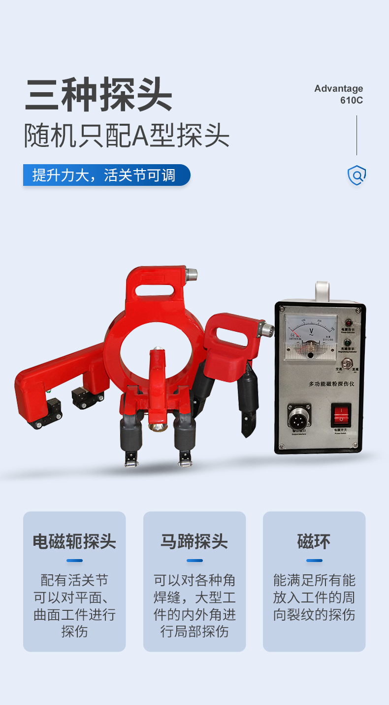 磁轭式探伤仪_07