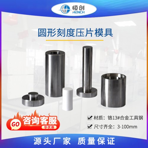 圆柱带刻度模具