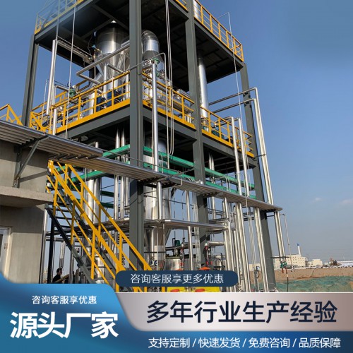 MVR废水蒸发器