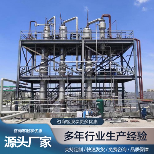 含盐废水mvr蒸发结晶器 MVR工业废水处理蒸发器