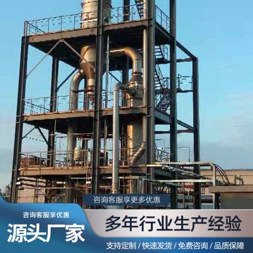 碳酸锂MVR蒸发器 锂电废水蒸发器