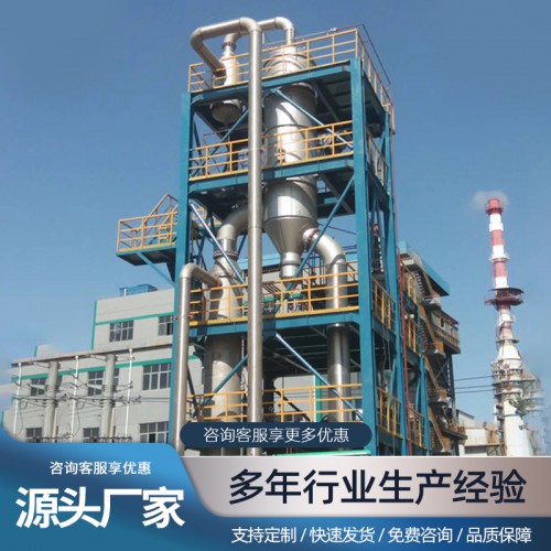 mvr高盐处理蒸发设备 高盐废水蒸发器 含盐废水蒸发器
