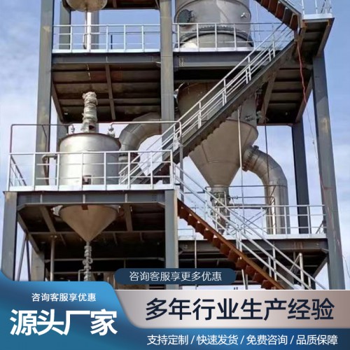 元明粉MVR蒸发器