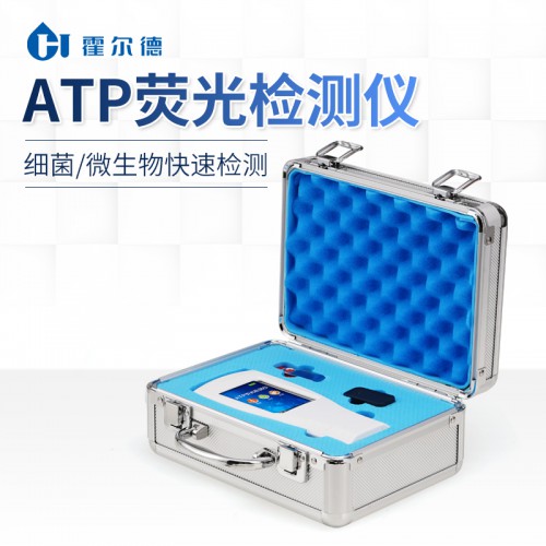 ATP生物荧光检测仪 生物荧光快速检测仪 厂家精选