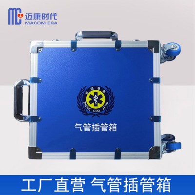 MC-07C气管插管箱