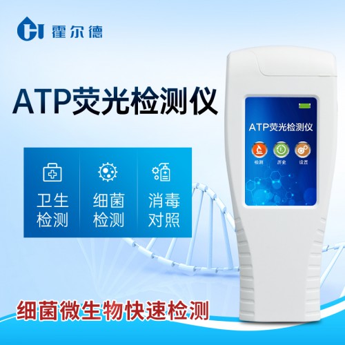 医院洁净度检测仪 手持式ATP荧光分析仪