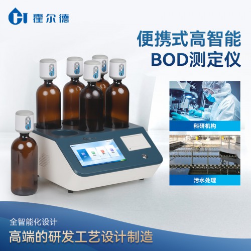 压差法BOD测定仪 水质BOD检测仪