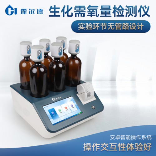 直读式bod测定仪 水质BOD快速检测仪