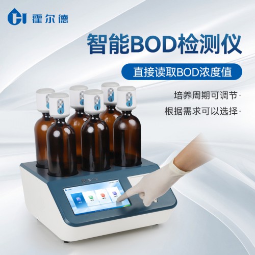 BOD分析仪 BOD快速分析仪厂家