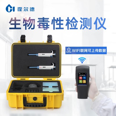 手持综合毒性检测仪 手持式综合毒性检测仪器