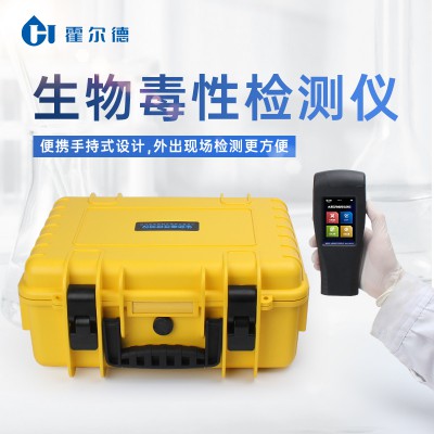 发光细菌生物毒性检测仪 新一代水质毒性分析仪