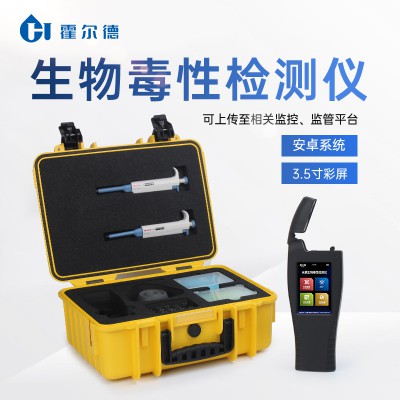手持便携式生物毒性检测仪