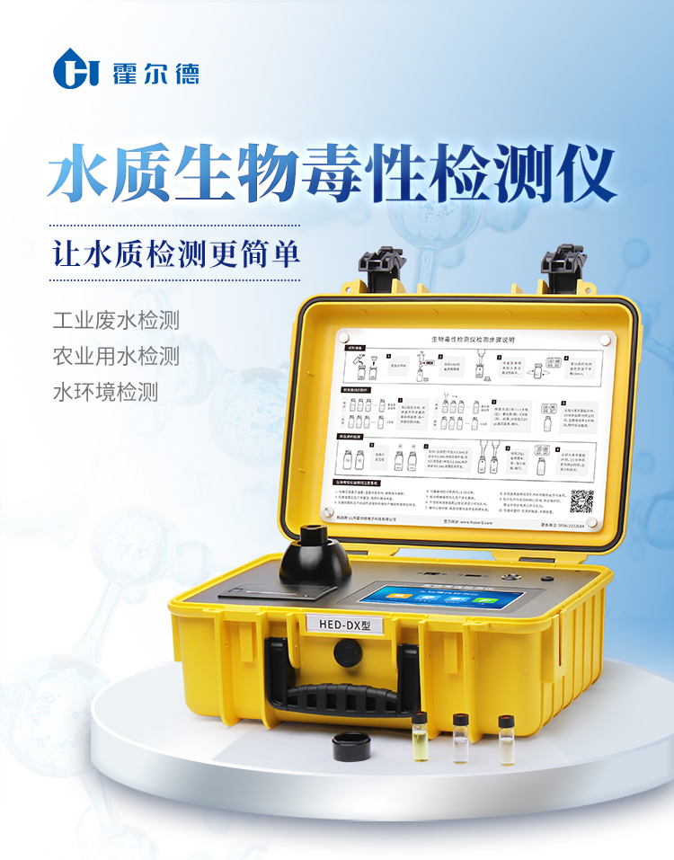 生物毒性-详情2_01