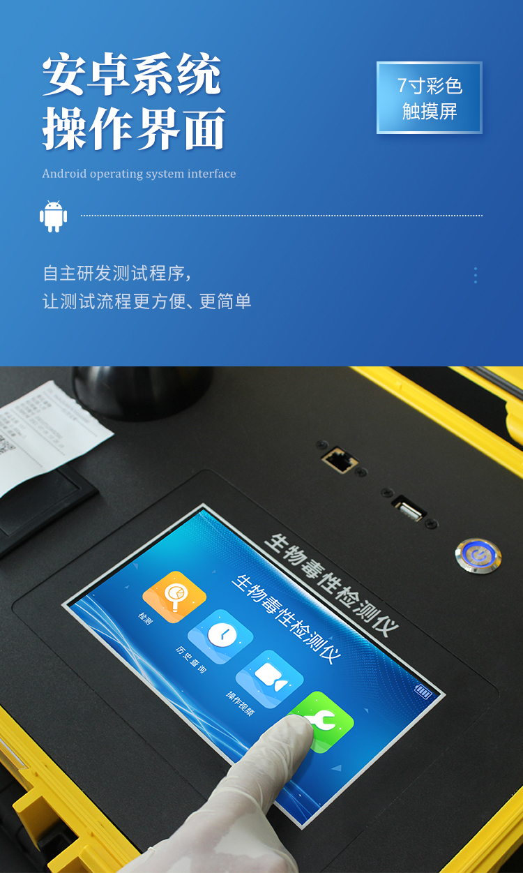 生物毒性-详情2_06