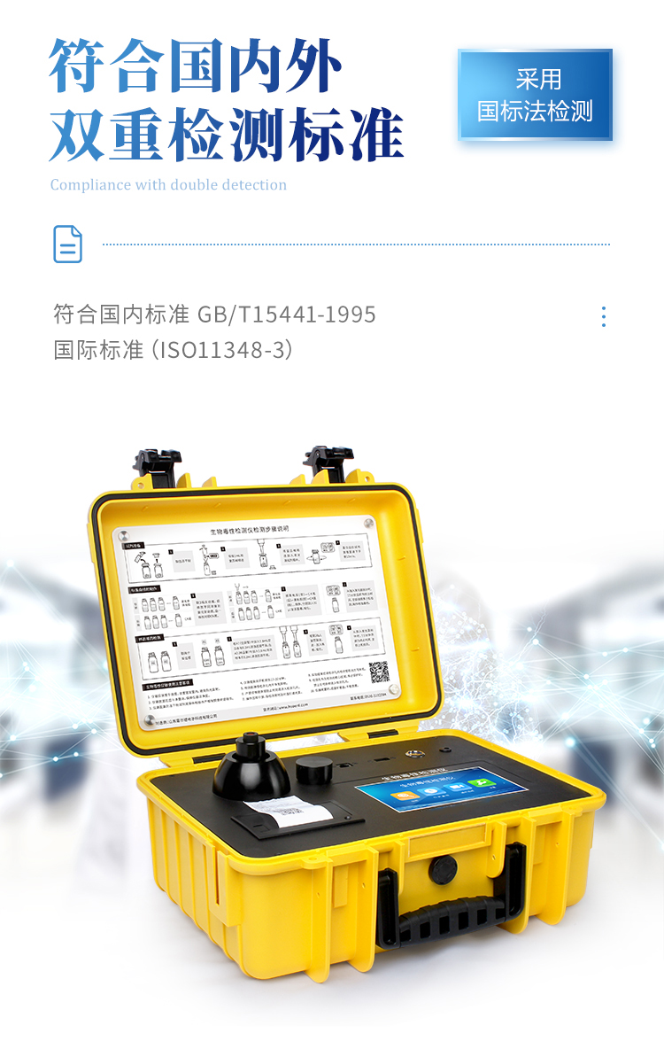 生物毒性-详情2_09