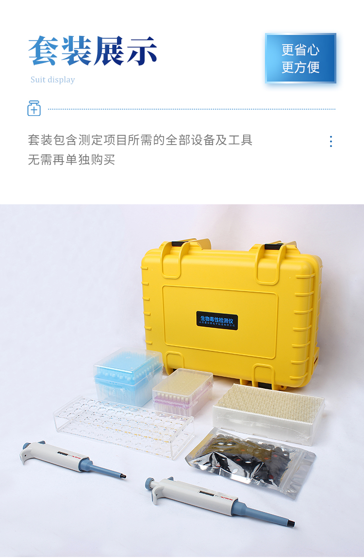 生物毒性-详情2_14