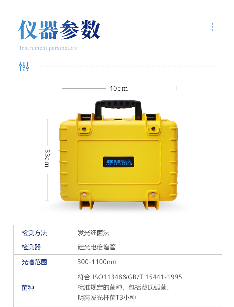生物毒性-详情2_15