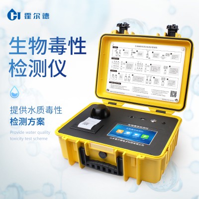 水质综合毒性测定仪 高智能水质综合毒性测定仪
