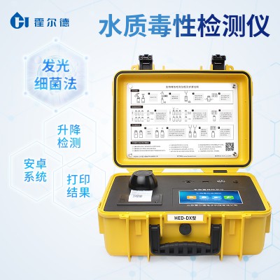 生物毒性检测仪 全新一代高精度生物毒性检测仪器