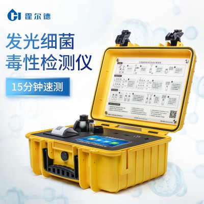 便携式生物毒性检测仪 水质急性毒性分析仪