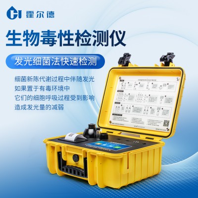 生物毒性分析仪 水中生物毒性分析仪
