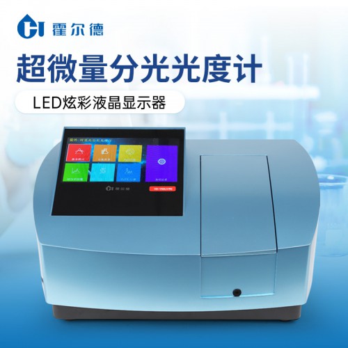 紫外分光光度计