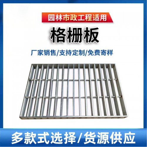 热镀锌插接金属钢格板 工业污水排水沟网格盖板