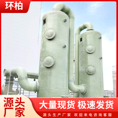 玻璃钢脱硫塔